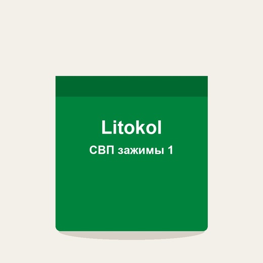 СВП зажимы 1,5 мм, 100 шт