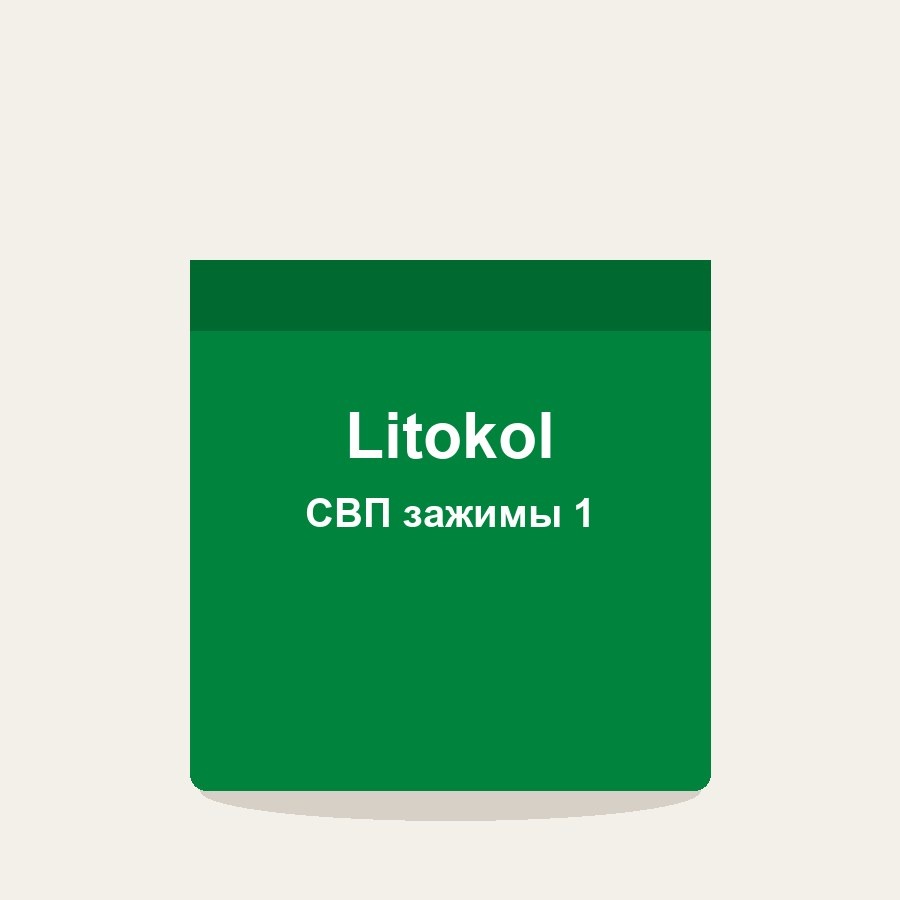 СВП зажимы 1,5 мм, 100 шт