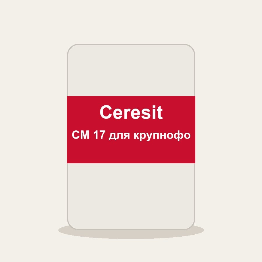 Клей эластичный Ceresit CM 17 для крупноформата, 25 кг