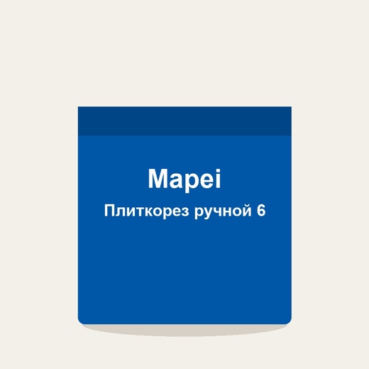 Плиткорез ручной 600 мм